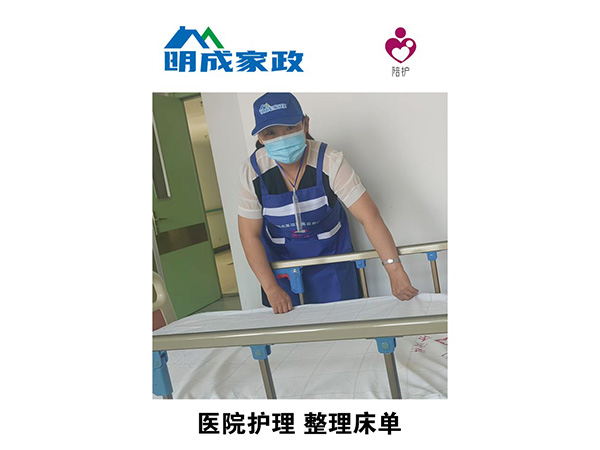 医院护理整理床单