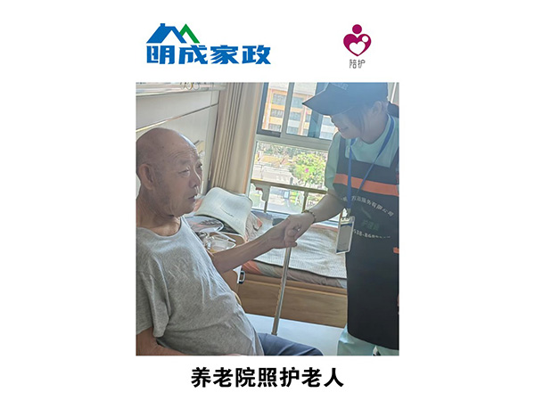 养老院照护老人