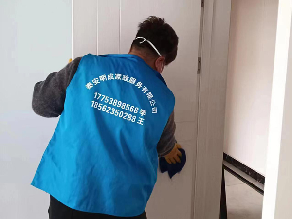 家政保洁清理