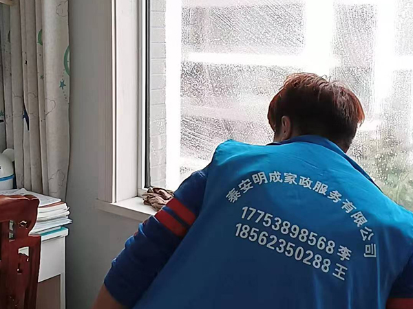 家政保洁清理