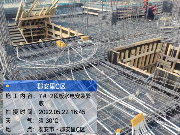 水电安装验收